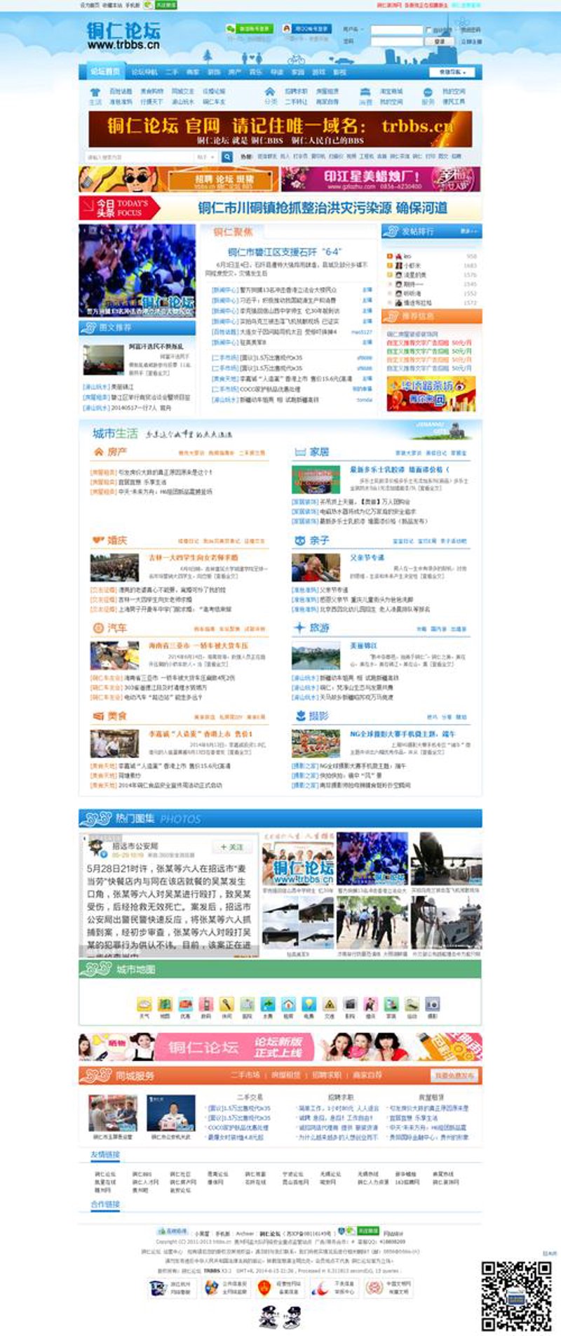阜阳软件开发