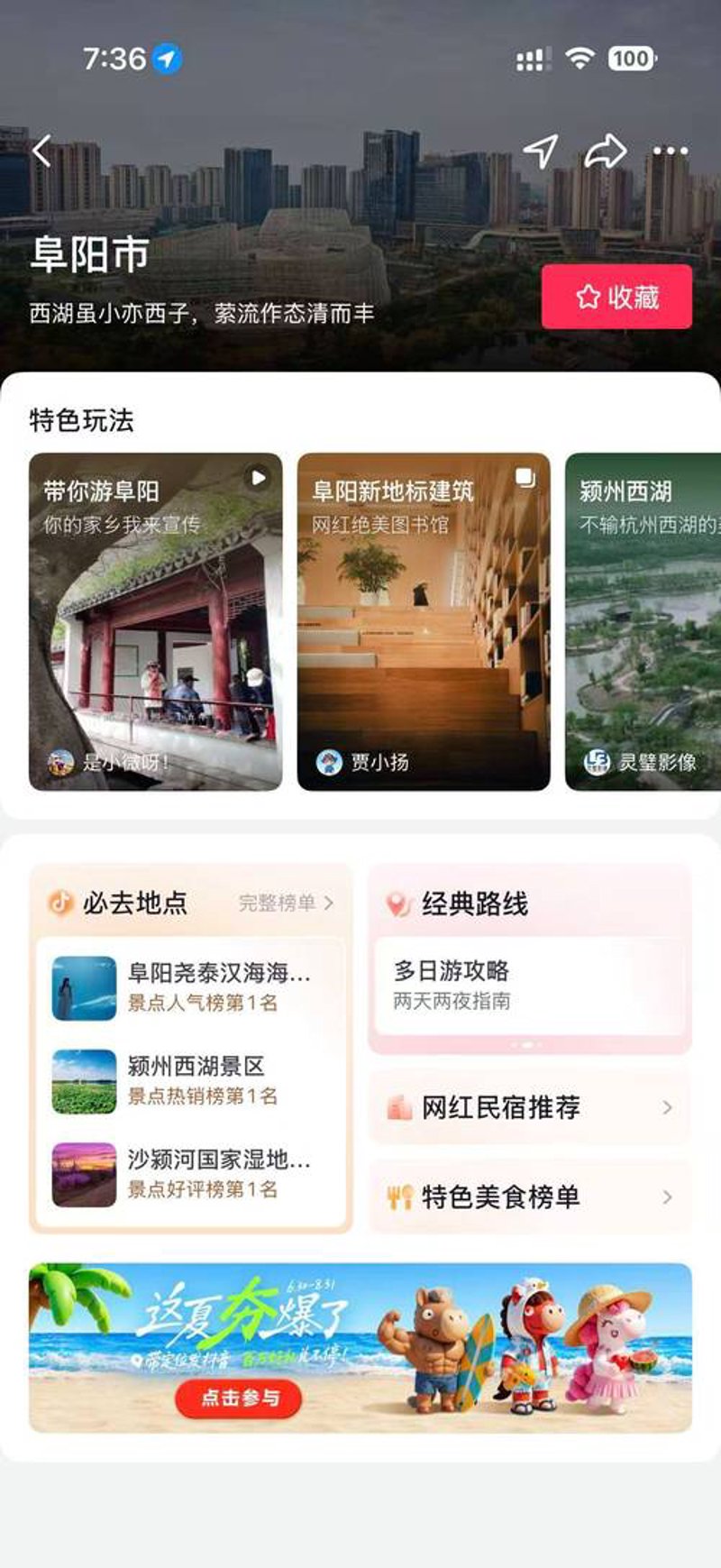 智慧社区系统：开启未来生活新篇章